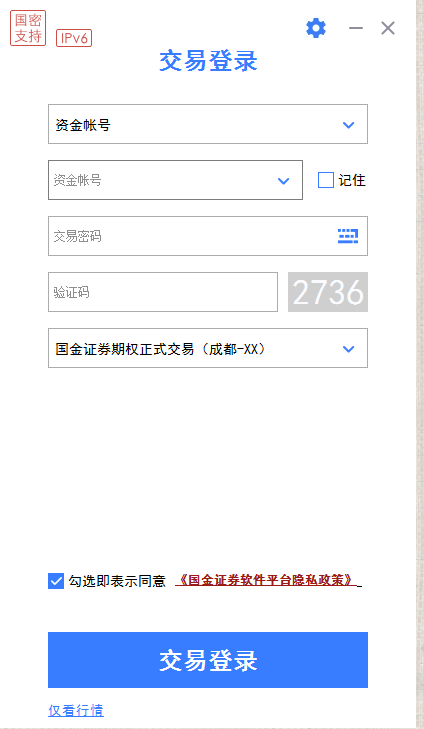 国金证券网上交易汇点期权 6.6.7.16 国金证券网上交易汇点期权