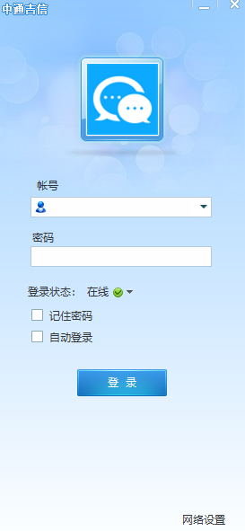 中通吉信 1.1.9.272 中通吉信