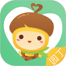 松果园丁最新版