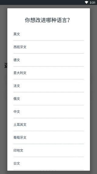 Beelinguapp安卓版 Beelinguapp安卓版