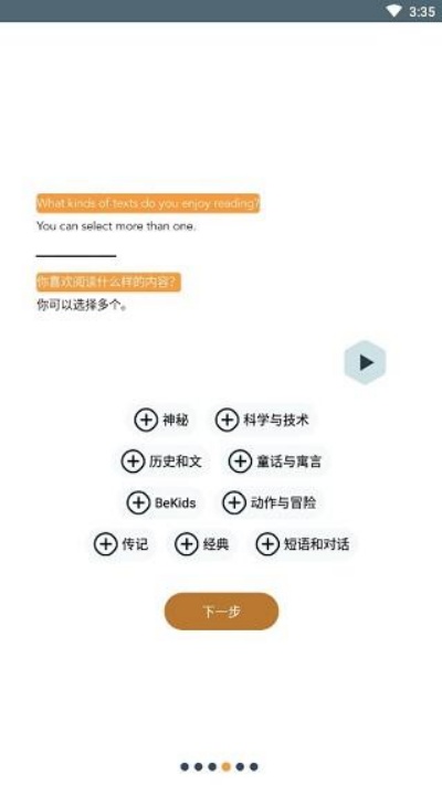 Beelinguapp安卓版 Beelinguapp安卓版