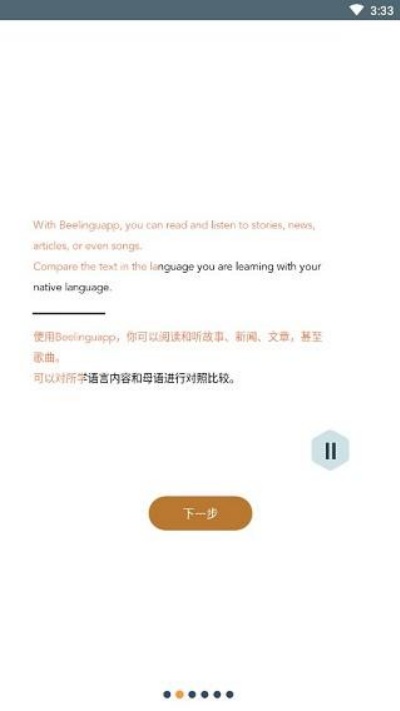 Beelinguapp安卓版 Beelinguapp安卓版