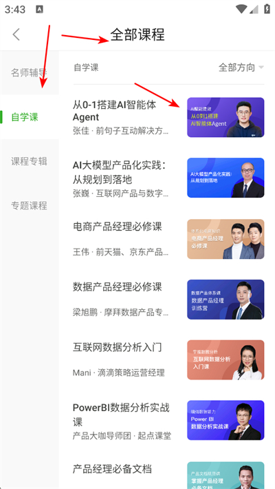起点课堂app 起点课堂app