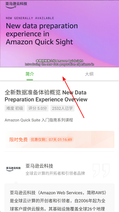 起点课堂app 起点课堂app