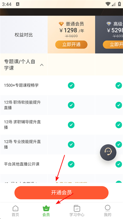 起点课堂app 起点课堂app