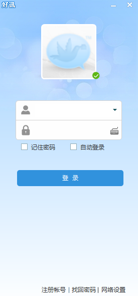 好讯 6.9.26.83 好讯