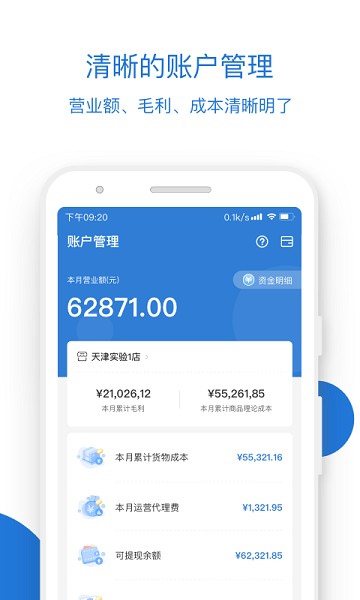 luckin合作伙伴app luckin合作伙伴官方下载