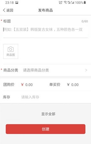 拼多多商家版最新版本