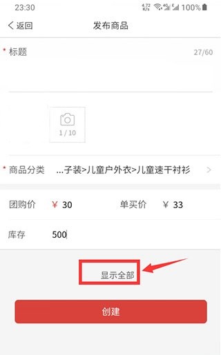 拼多多商家版最新版本