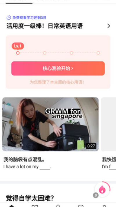 Cake学英语安卓版 Cake学英语安卓版