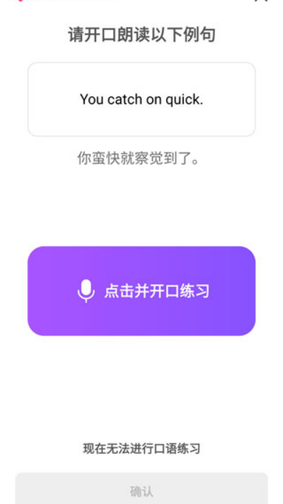 Cake学英语安卓版 Cake学英语安卓版
