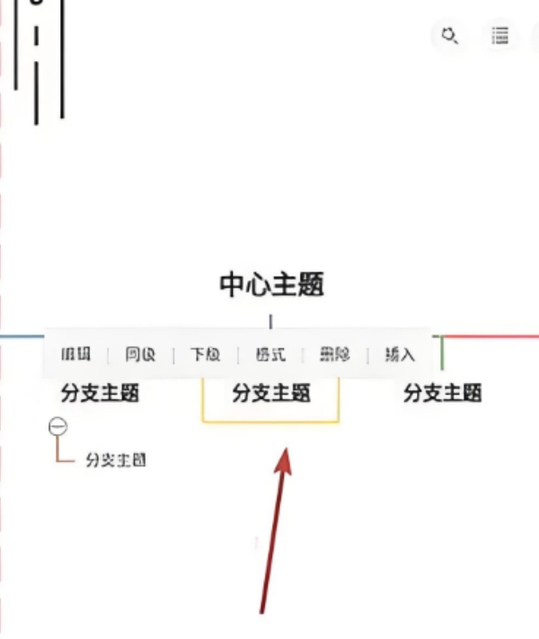 GitMind思乎正版 GitMind思乎正版