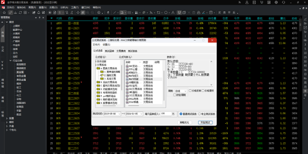 金字塔决策交易系统64位