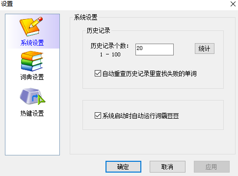 词霸豆豆 V2.0.0.1