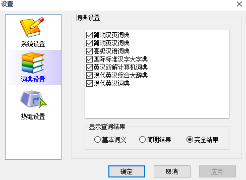词霸豆豆 V2.0.0.1