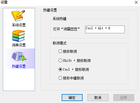 词霸豆豆 V2.0.0.1