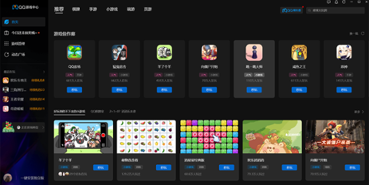 QQ ARM版 9.9.27.45758 QQ ARM版