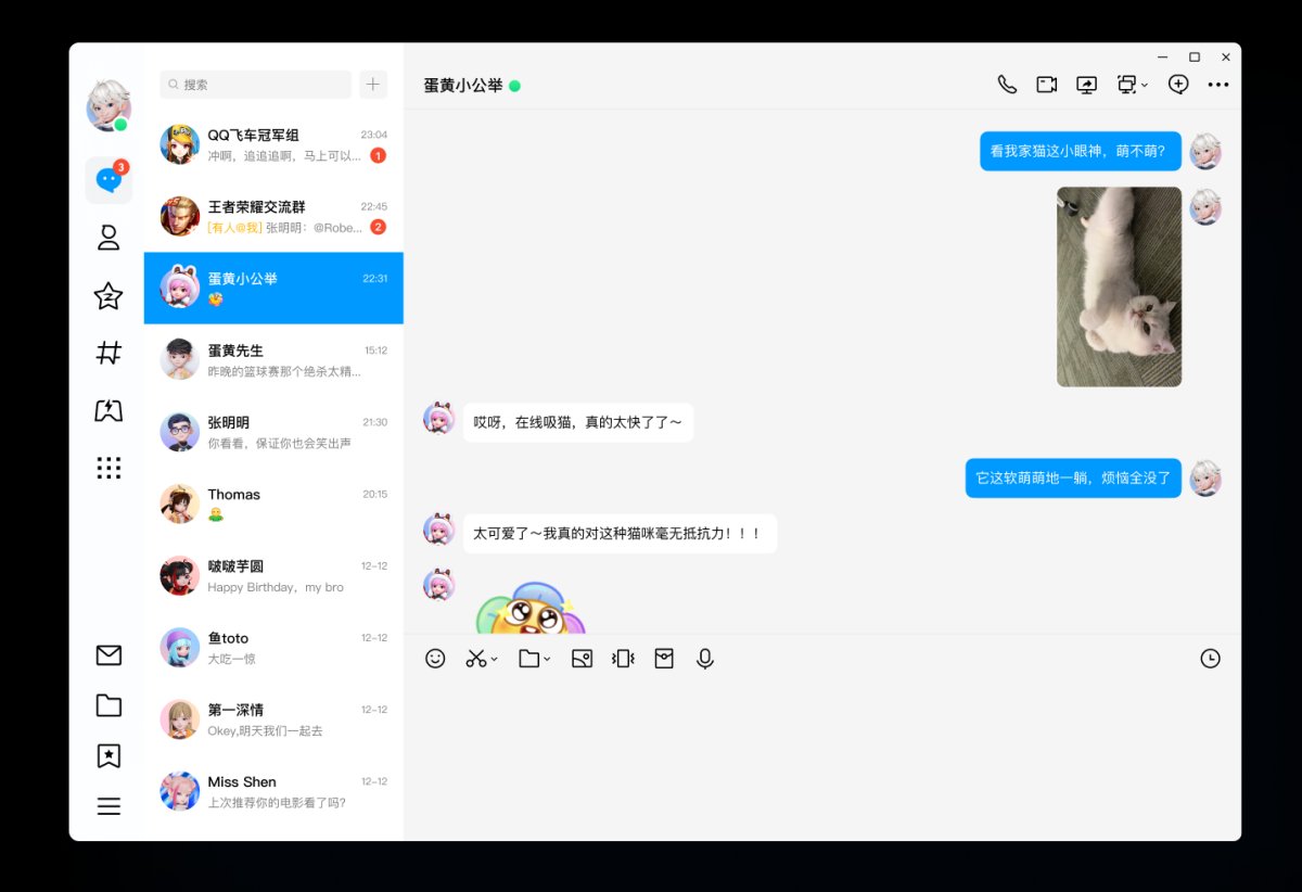 QQ ARM版 9.9.27.45758 QQ ARM版
