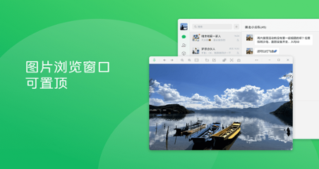 微信2026 4.1.7.30 微信Windows版
