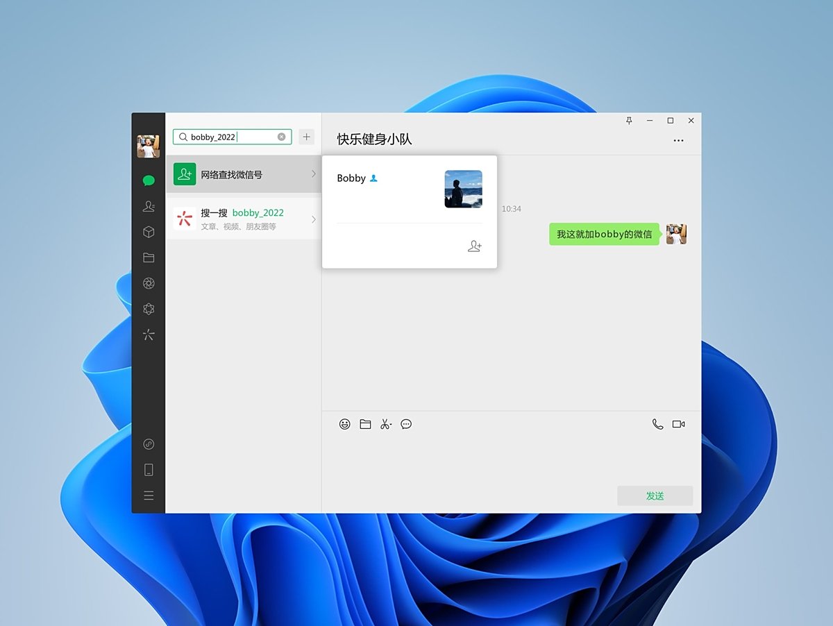 微信2026 4.1.7.30 微信Windows版