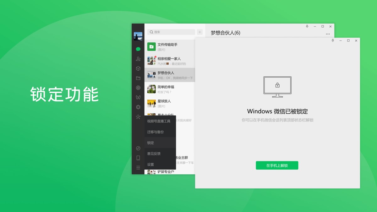 微信2026 4.1.7.30 微信Windows版