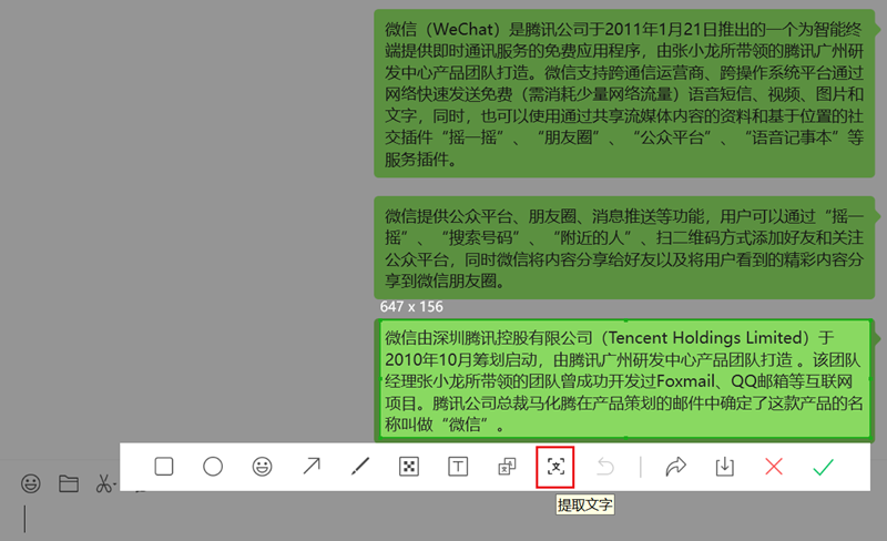 微信2026 4.1.7.30 微信Windows版