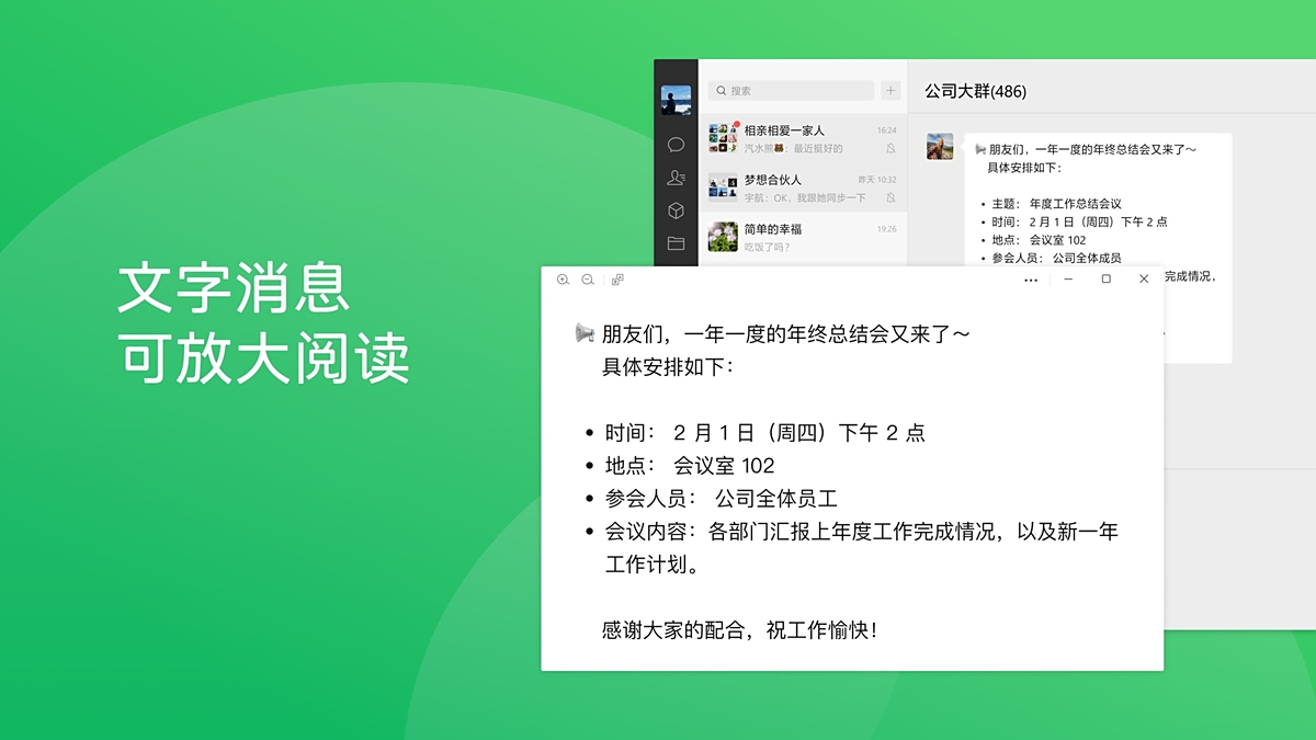 微信2026 4.1.7.30 微信Windows版