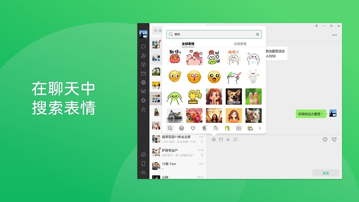 微信2026 4.1.7.30 微信Windows版