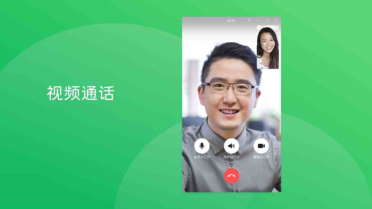 微信2026 4.1.7.30 微信Windows版