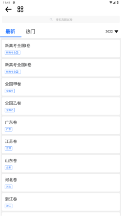 笔袋App官方正版 笔袋App官方正版