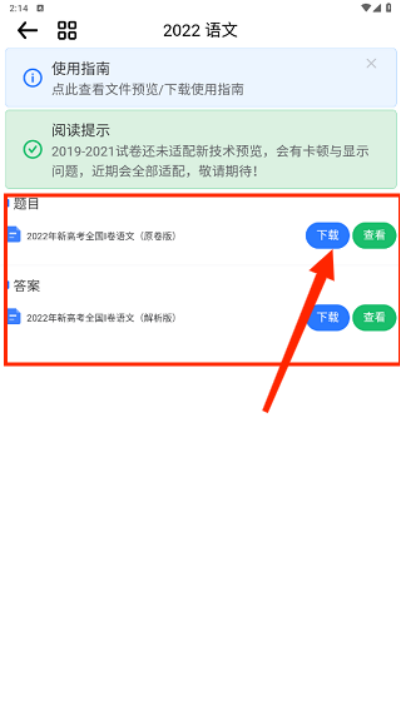 笔袋App官方正版 笔袋App官方正版