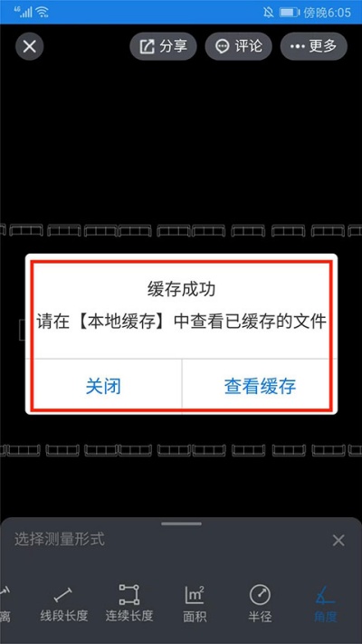 图纸通官方版 图纸通官方版