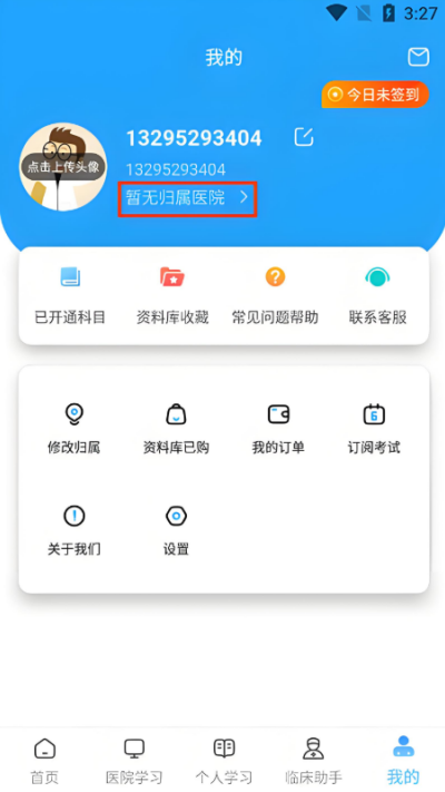 医考拉最新版 医考拉最新版