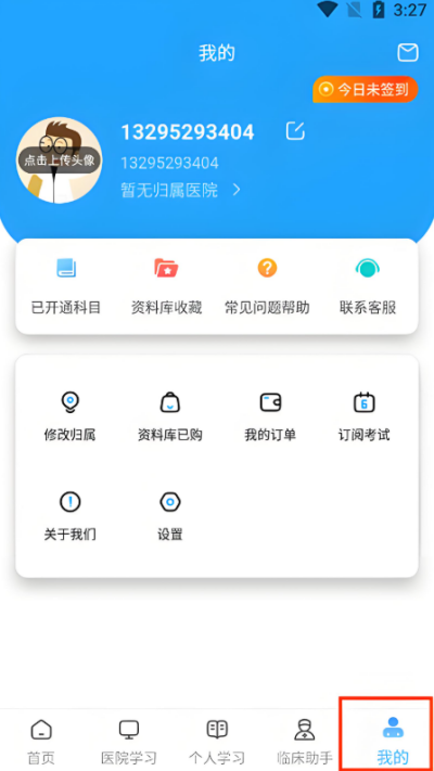 医考拉最新版 医考拉最新版