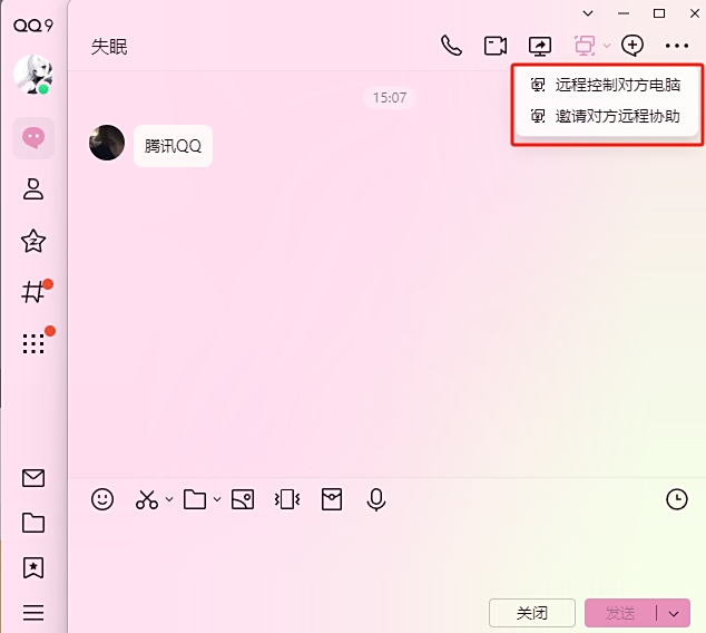 QQ 2026 9.9.27.45758 QQ Windows版