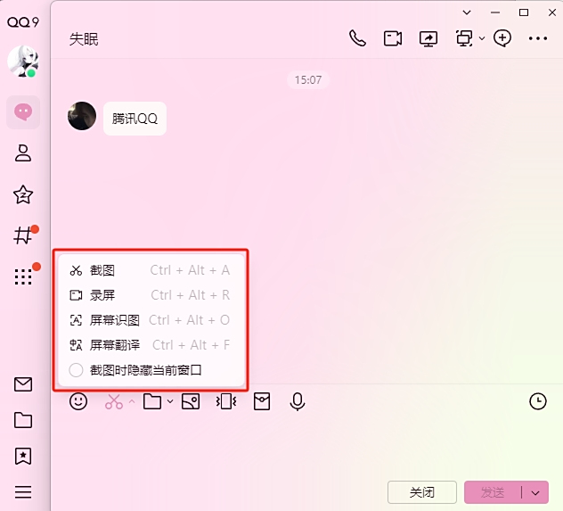 QQ 2026 9.9.27.45758 QQ Windows版