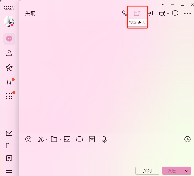 QQ 2026 9.9.27.45758 QQ Windows版