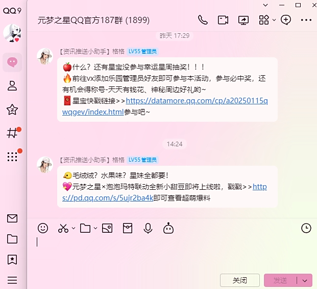 QQ 2026 9.9.27.45758 QQ Windows版