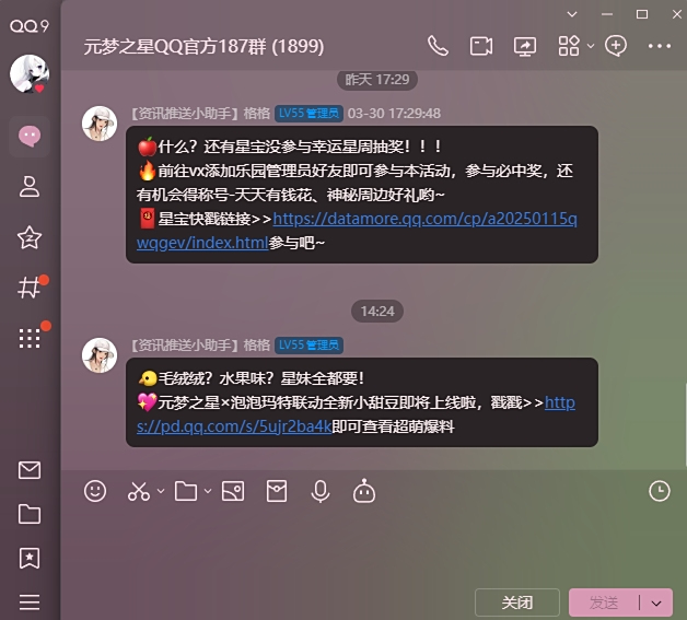 QQ 2026 9.9.27.45758 QQ Windows版