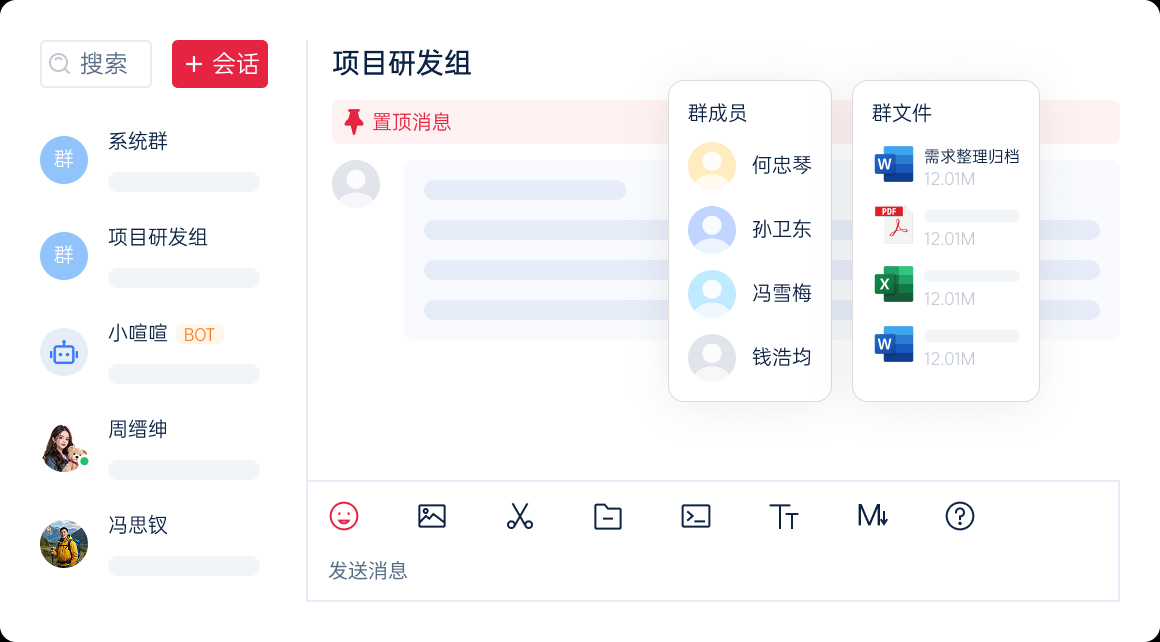 喧喧客户端 10.0.0 喧喧客户端