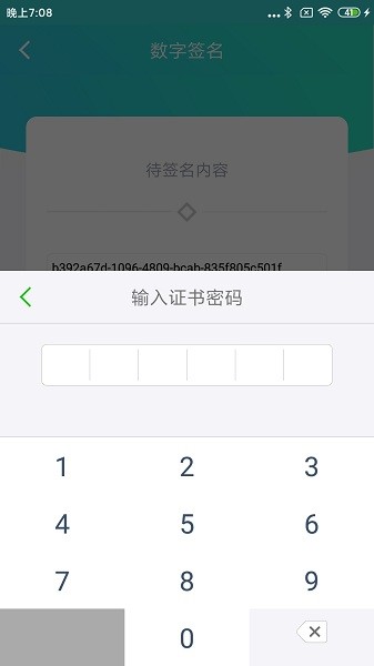 云医签手机版 云医签官方版下载