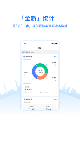 优服管理v4软件 优服管理v4官方下载