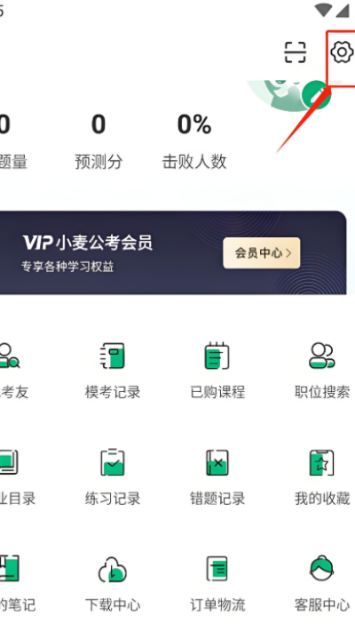 小麦在线官方正版 小麦在线官方正版