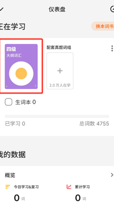 不背单词官方正版 不背单词官方正版