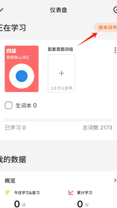 不背单词官方正版 不背单词官方正版