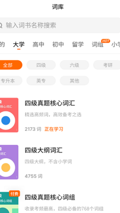 不背单词官方正版 不背单词官方正版
