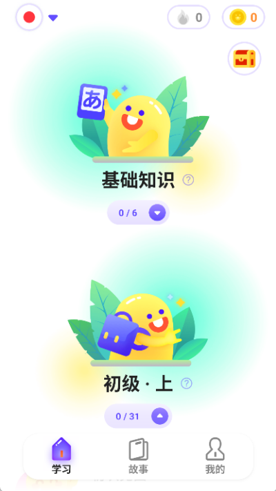 小语大师官方正版软件 小语大师官方正版软件