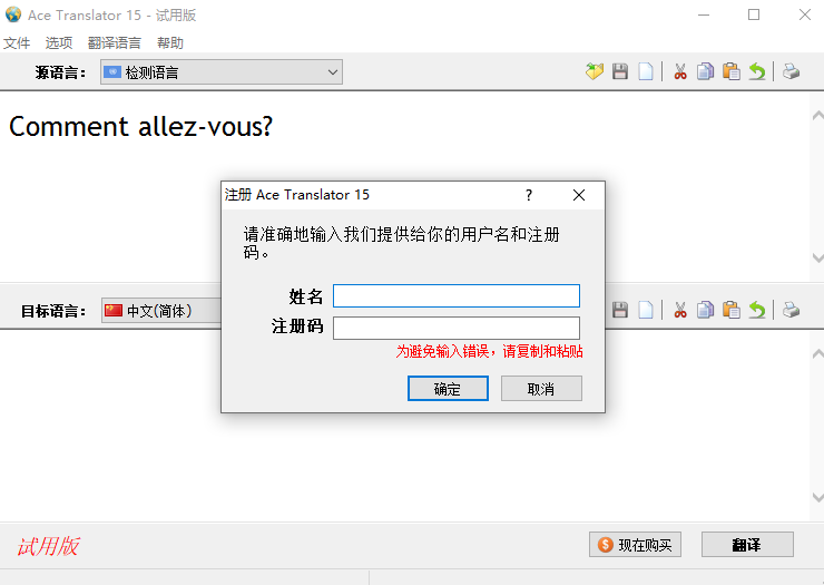 Ace Translator 19.0