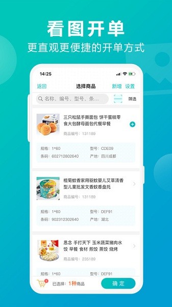 管家婆掌上通最新版 管家婆掌上通app下载