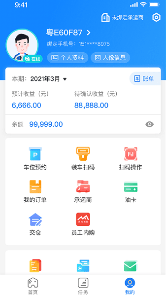 直通宝手机版 直通宝最新版下载